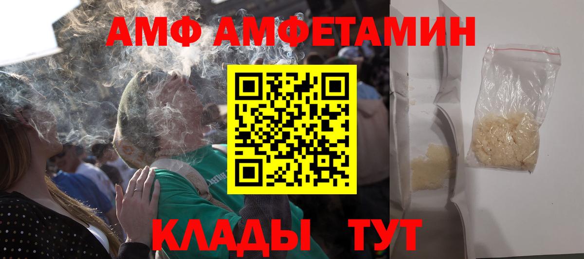 Амфетамин Розовый Новотроицк
