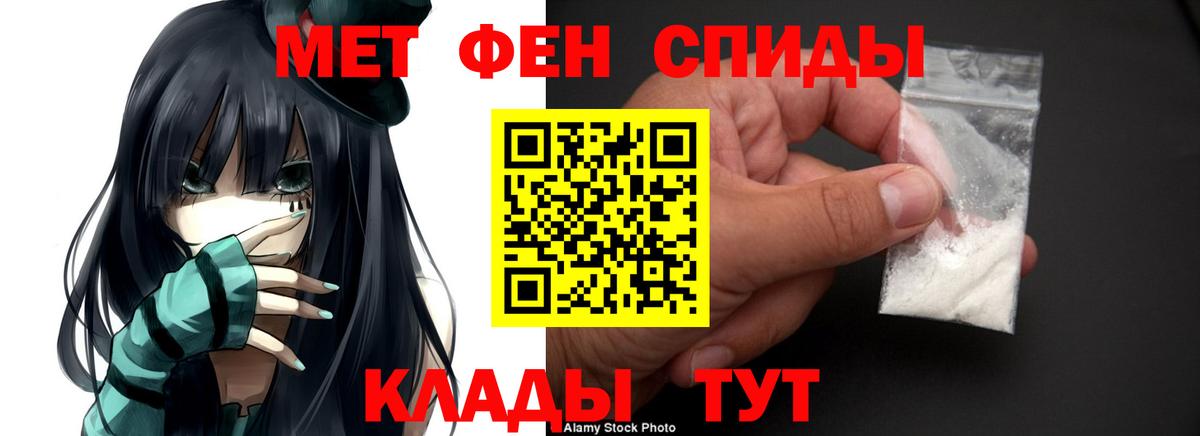АМФЕТАМИН 97%  Вход с VPN  Amphetamine  АМФ  Новотроицк 