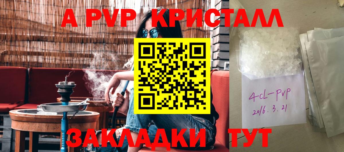 Новотроицк  APVP VHQ  Вход с VPN 