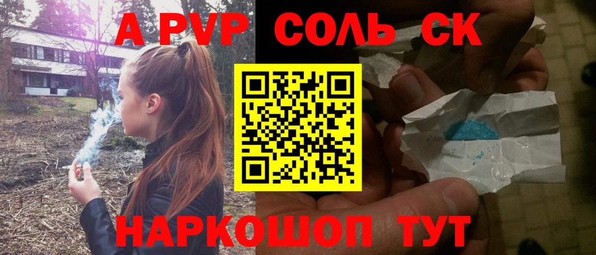 A-PVP СК КРИС Новотроицк