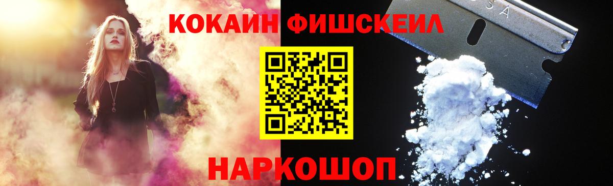 COCAIN Columbia  Кокаин  Вход с VPN  Новотроицк  Cocaine 97% 