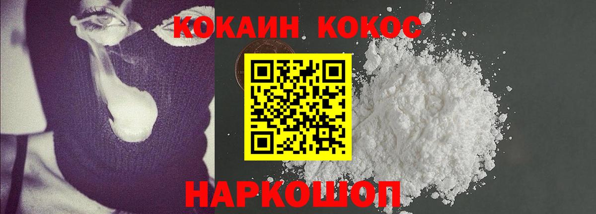 Кокаин Перу Новотроицк