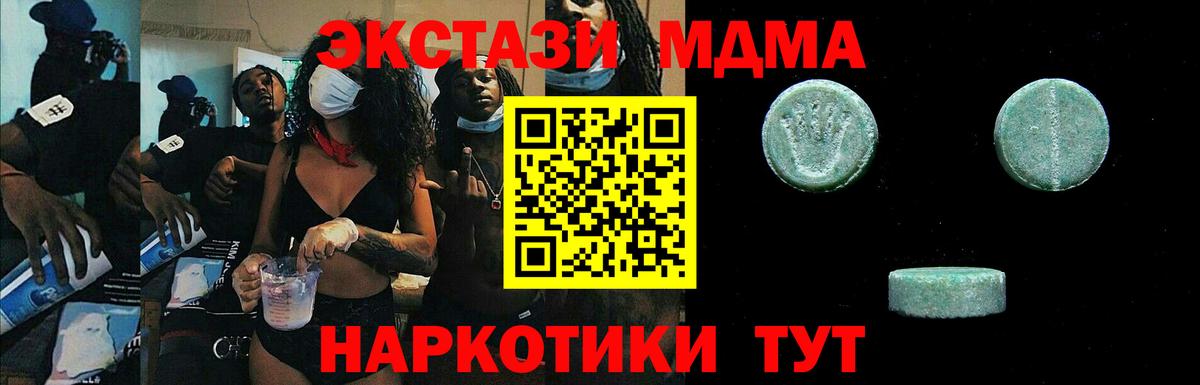 Экстази 300 mg Новотроицк