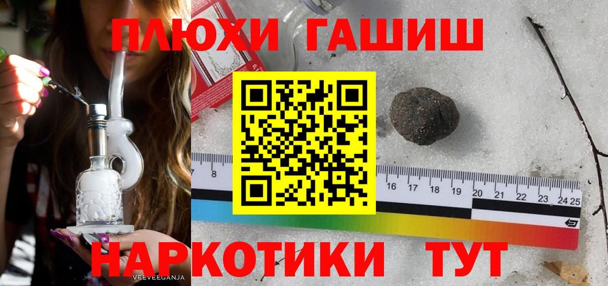 Гашиш индика сатива Новотроицк