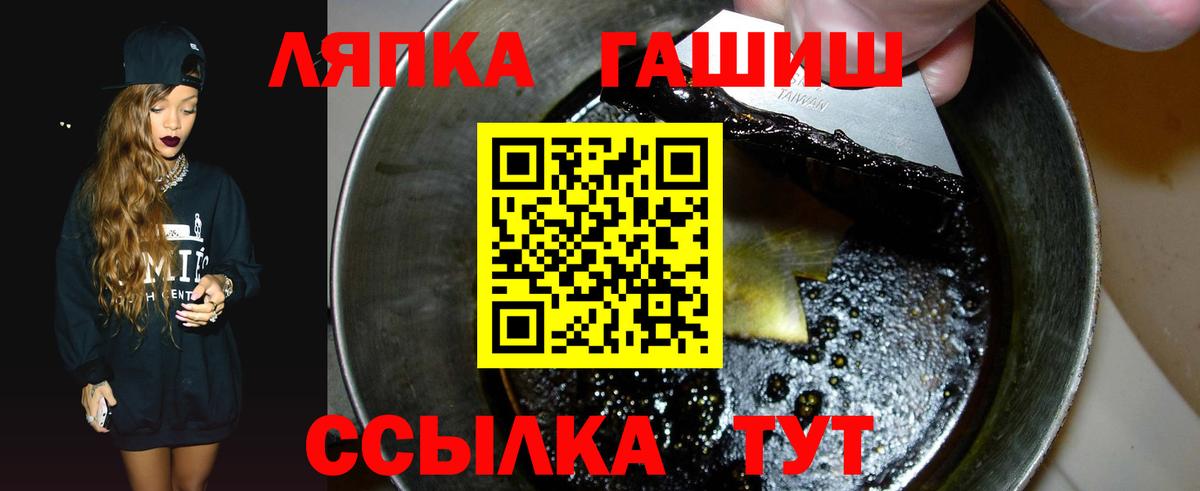 Новотроицк  ГАШИШ 40% ТГК  Вход с VPN 