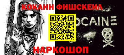 кокаин VHQ Старая Купавна