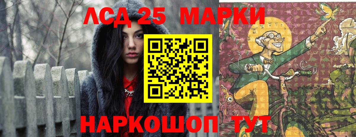 Лсд 25 экстази кислота  ЛСД экстази  Вход с VPN  Новотроицк  Лсд 25 экстази ecstasy 
