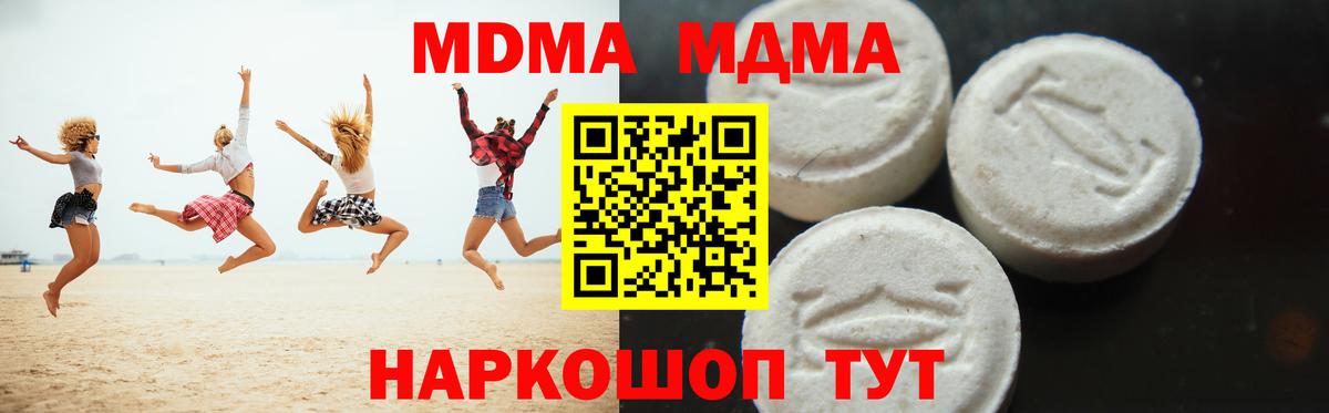 МДМА Molly  МДМА crystal  MDMA  Новотроицк  Вход с VPN 