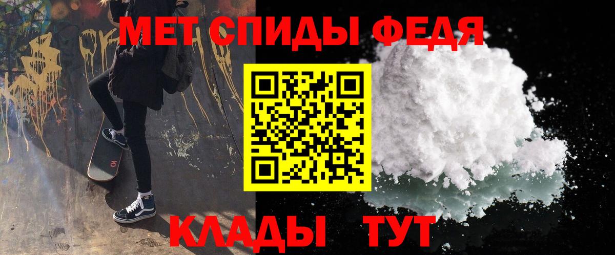 Метамфетамин витя Новотроицк