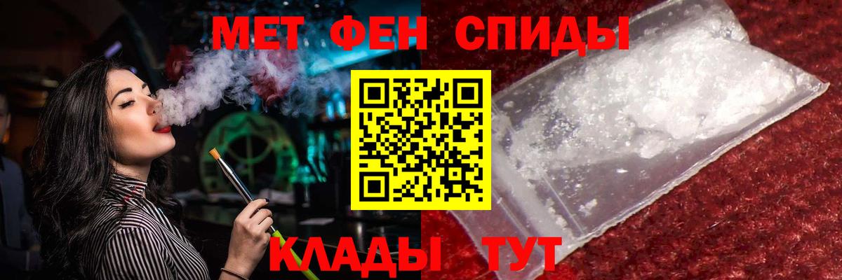 Первитин  Вход с VPN  Новотроицк  Первитин винт 