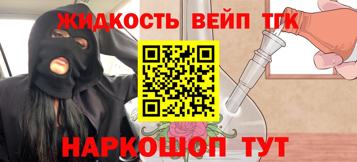 ТГК концентрат Новотроицк