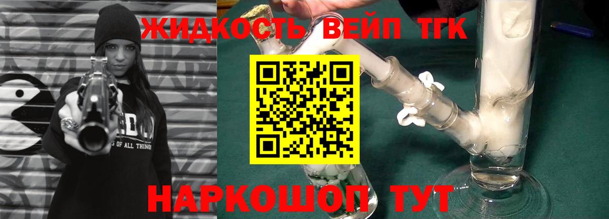 ТГК THC oil  Вход с VPN  Новотроицк 