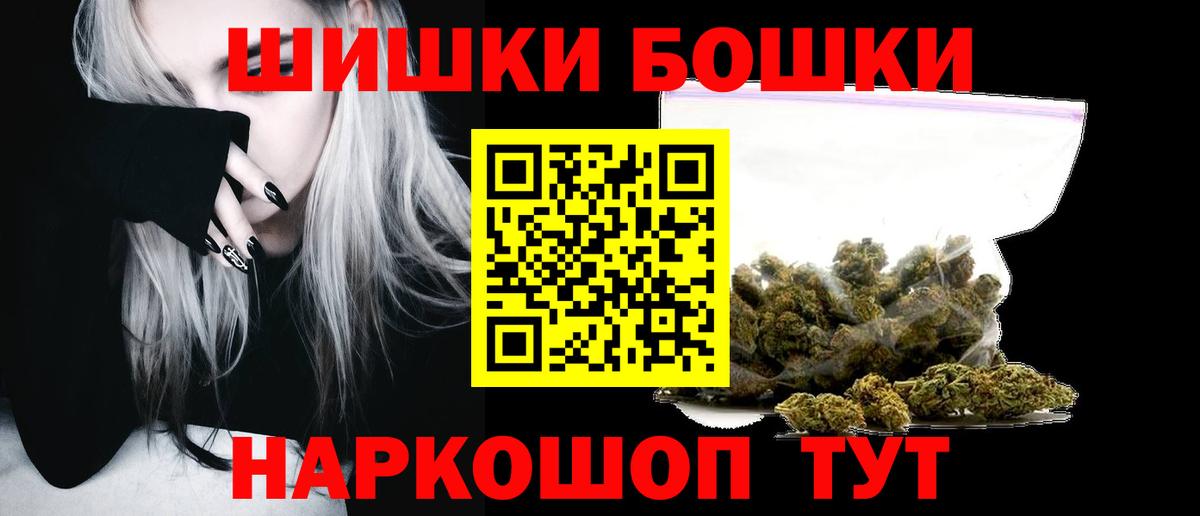 МАРИХУАНА план Новотроицк